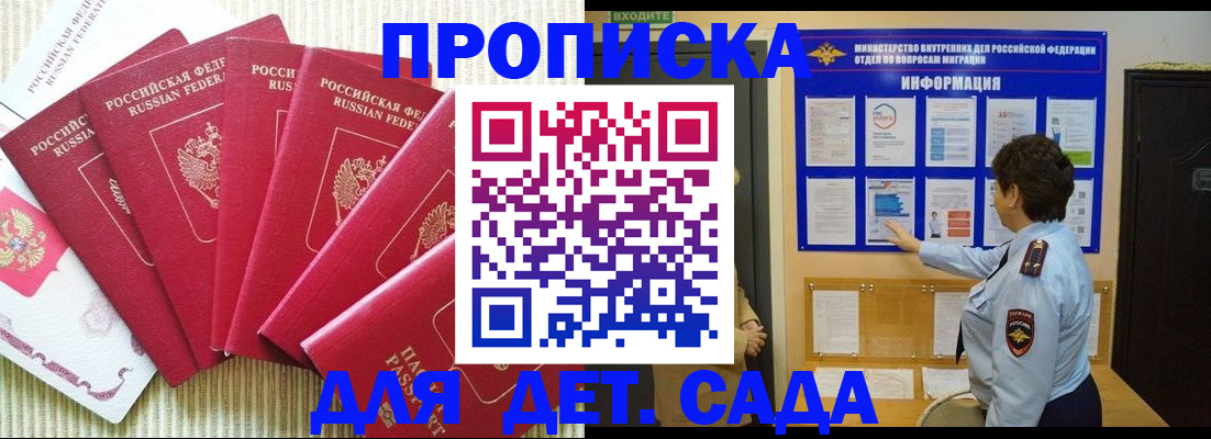 прописка иностранных граждан в Заринске