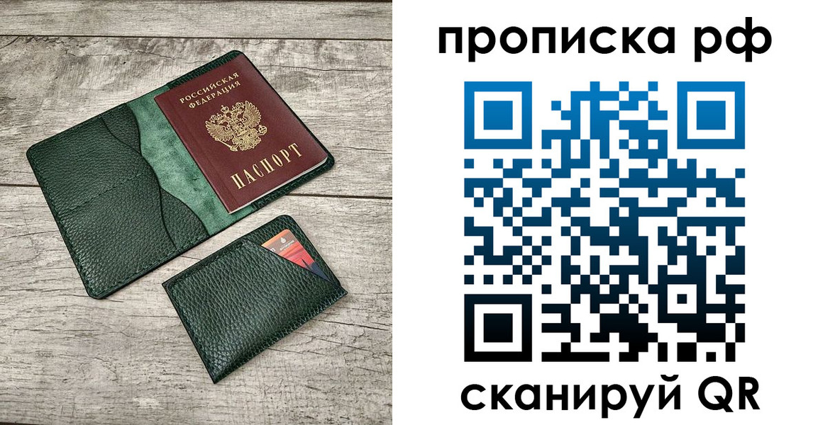 прописка иностранных граждан в Заринске