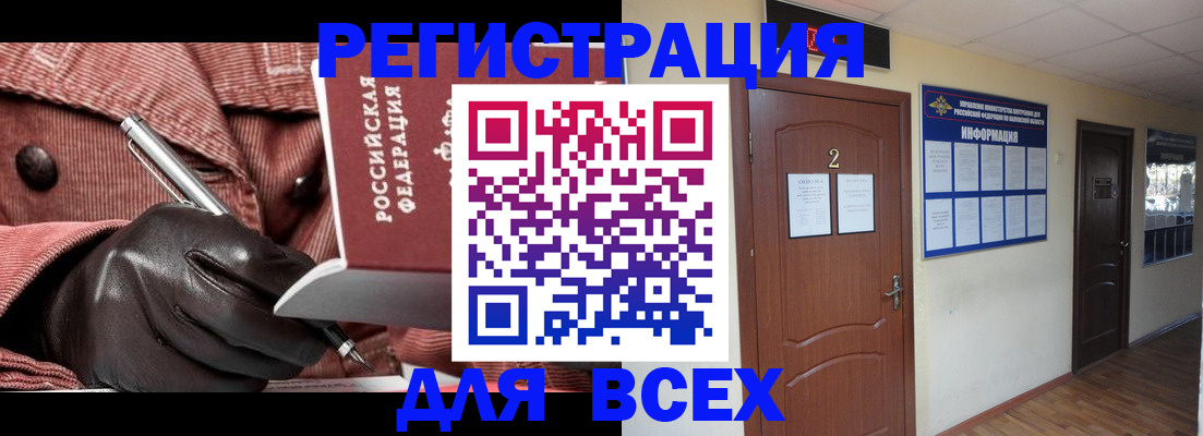 временная регистрация гарантия в Заринске