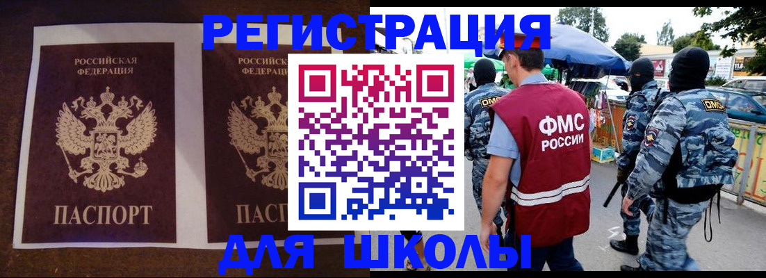 прописка законно в Заринске