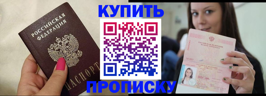 регистрация в Заринске