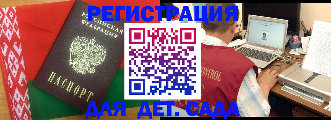 прописка для кредита в Заринске