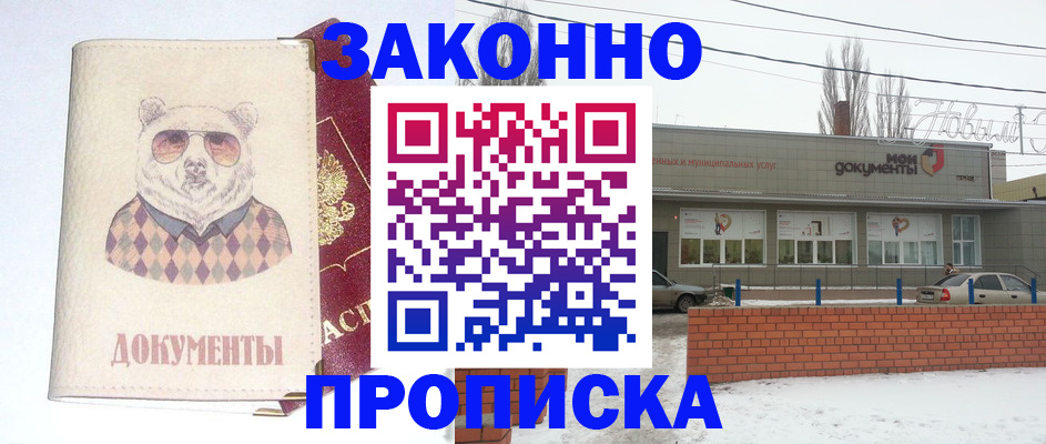 где прописаться в Заринске